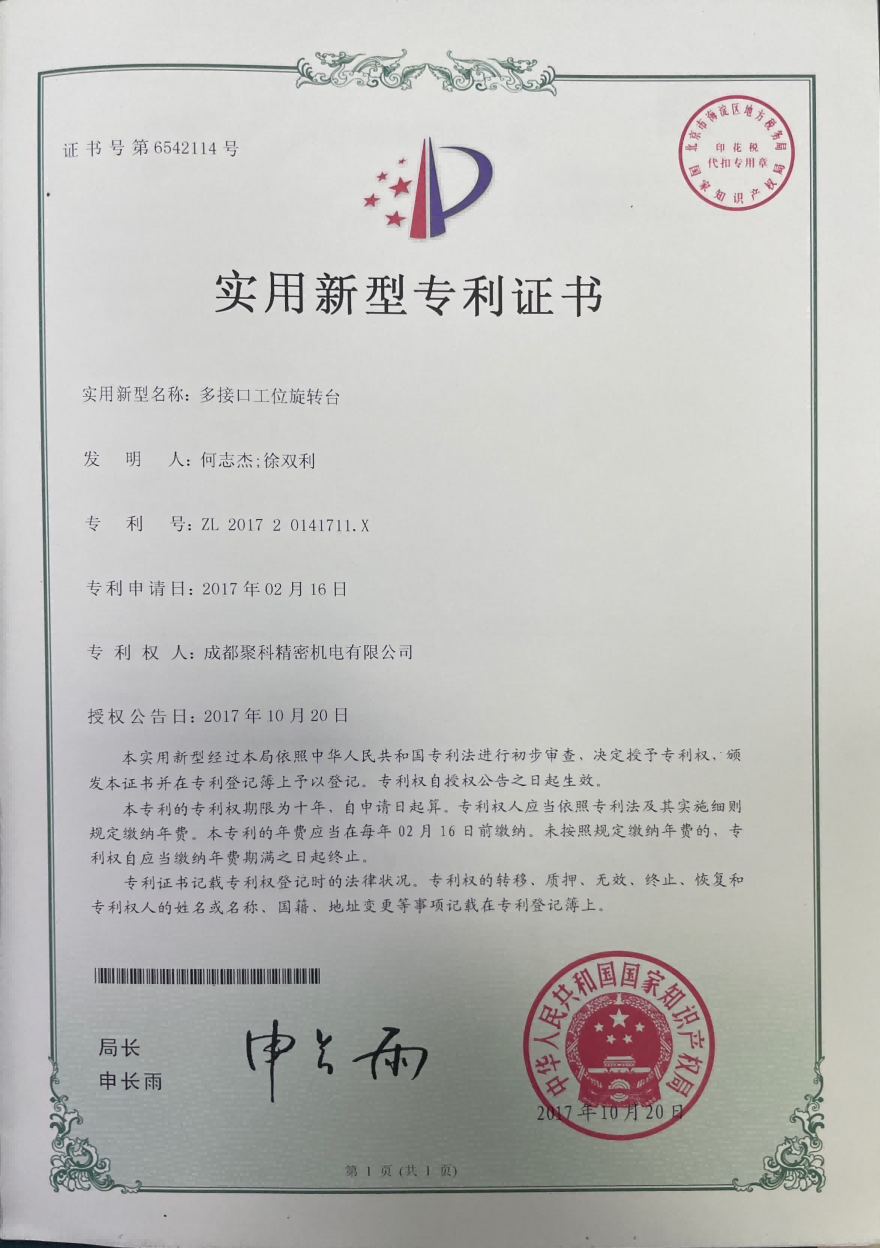 Technical patents (12)