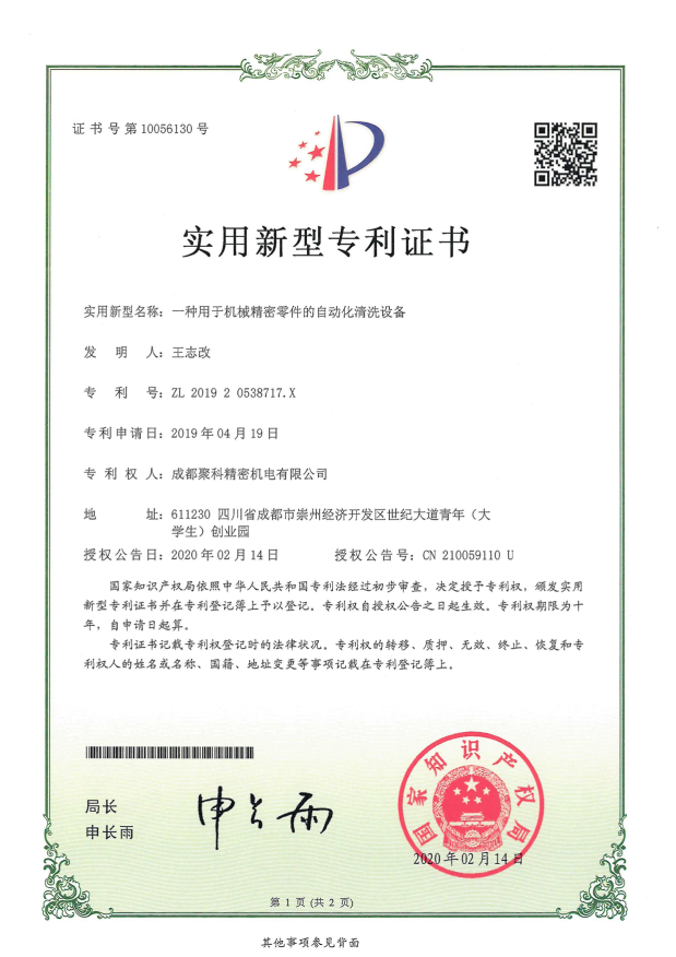 Technical patents (3)