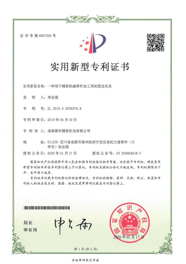 Technical patents (4)